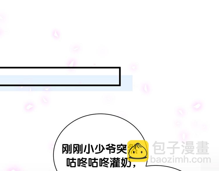 第147话 肉肉身后的小孩是？120