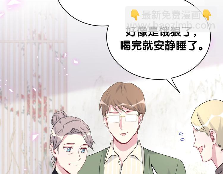 第147话 肉肉身后的小孩是？121