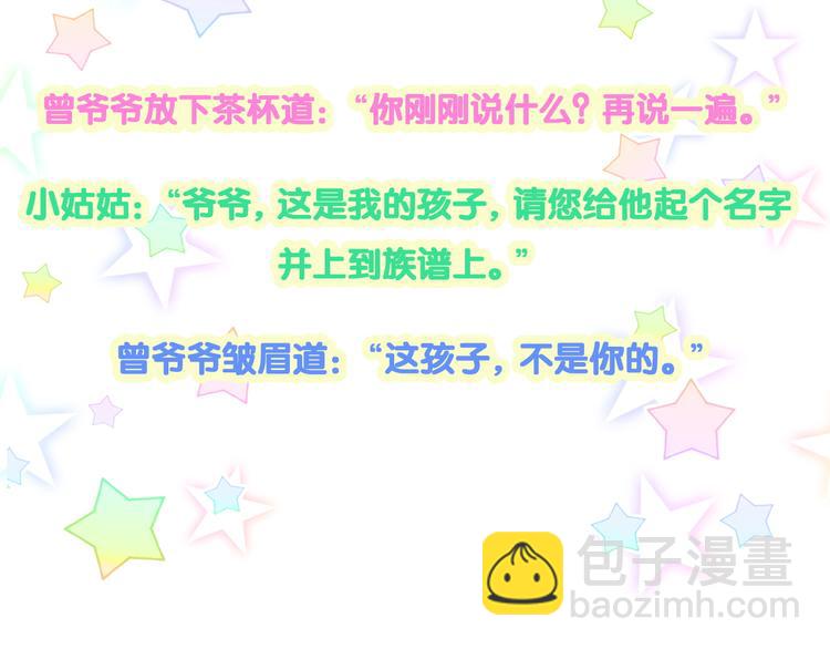 第147话 肉肉身后的小孩是？128