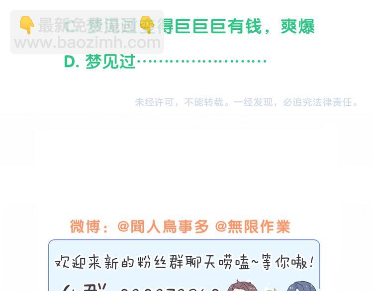 第147话 肉肉身后的小孩是？132