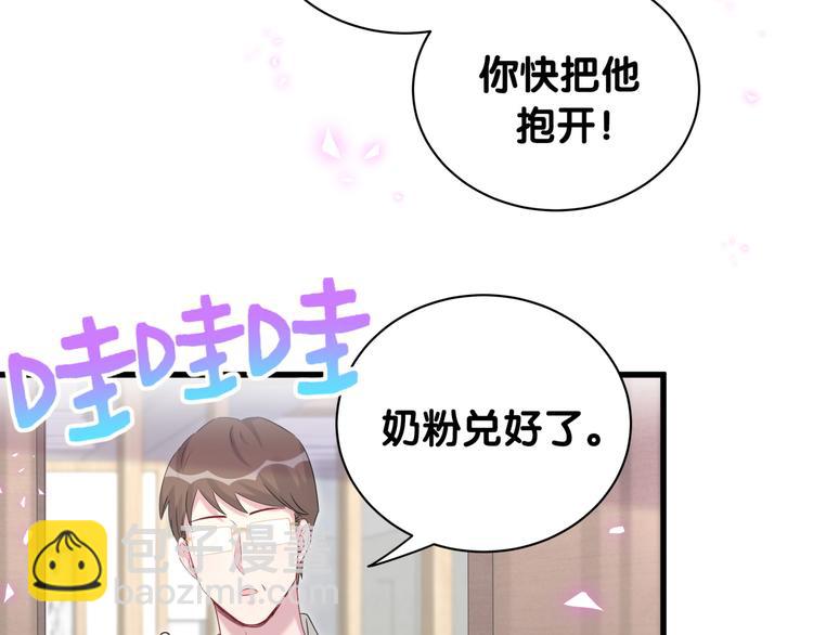 第147话 肉肉身后的小孩是？20