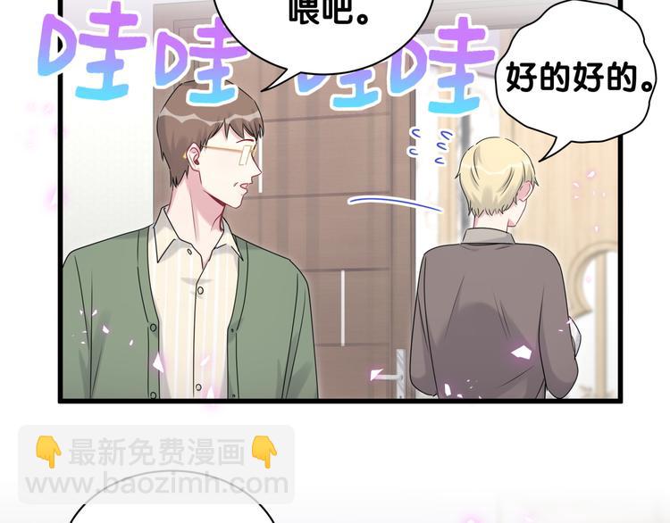 第147话 肉肉身后的小孩是？23