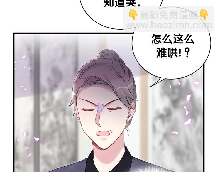 第147话 肉肉身后的小孩是？26