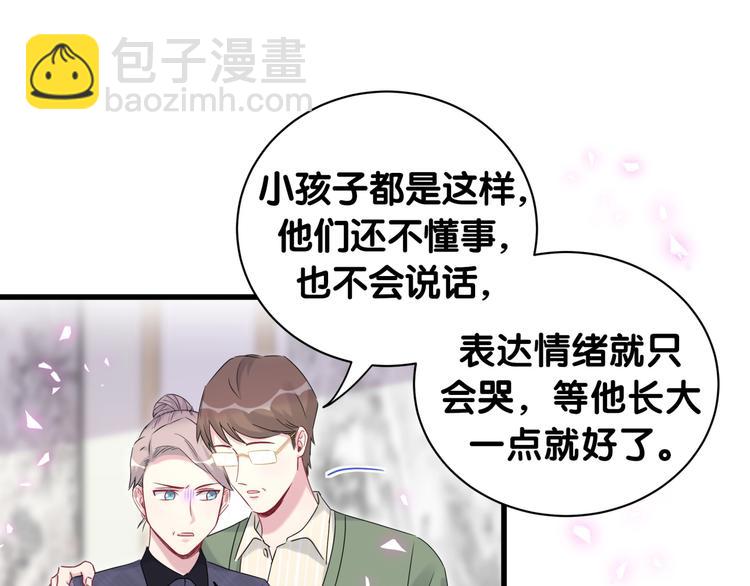 第147话 肉肉身后的小孩是？28