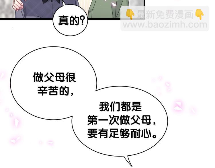 第147话 肉肉身后的小孩是？29
