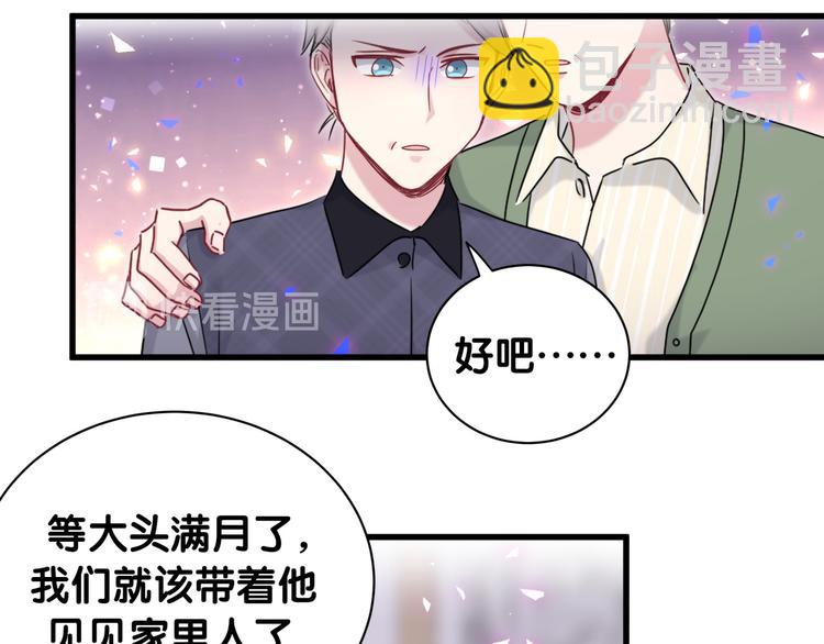 第147话 肉肉身后的小孩是？30