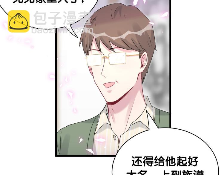 第147话 肉肉身后的小孩是？31