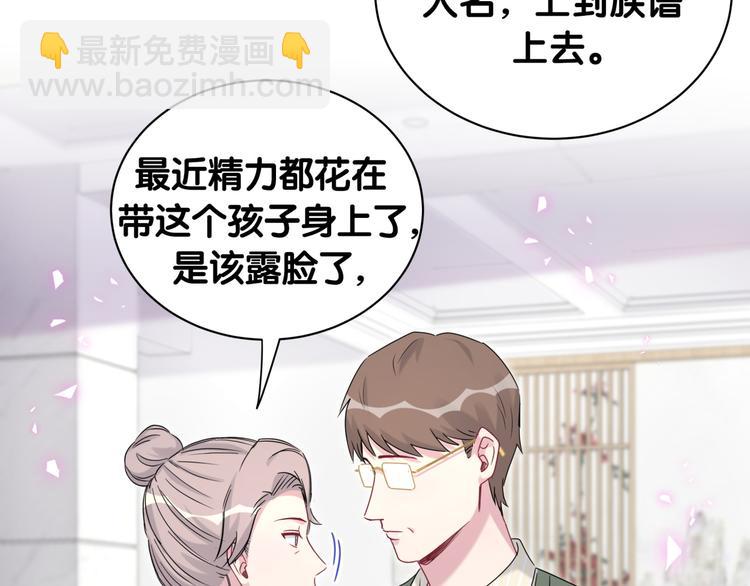 第147话 肉肉身后的小孩是？32