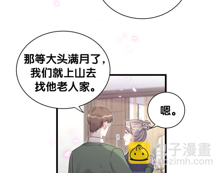 第147话 肉肉身后的小孩是？34