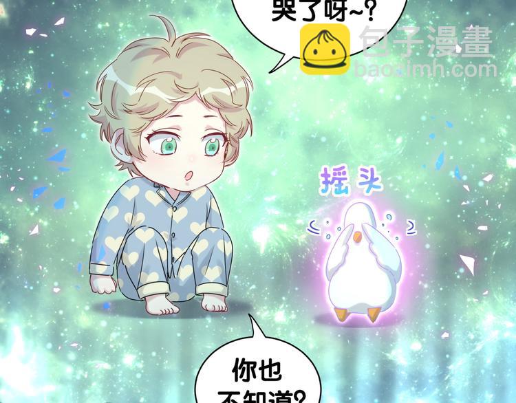 第147话 肉肉身后的小孩是？37