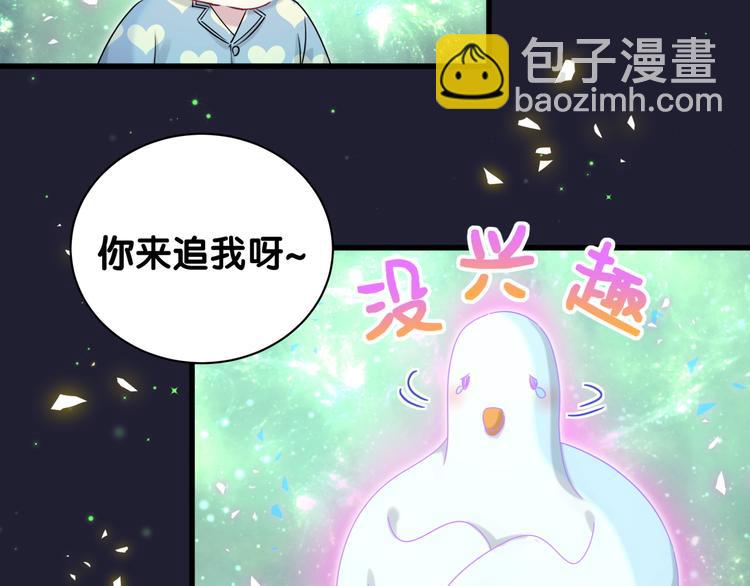 第147话 肉肉身后的小孩是？39