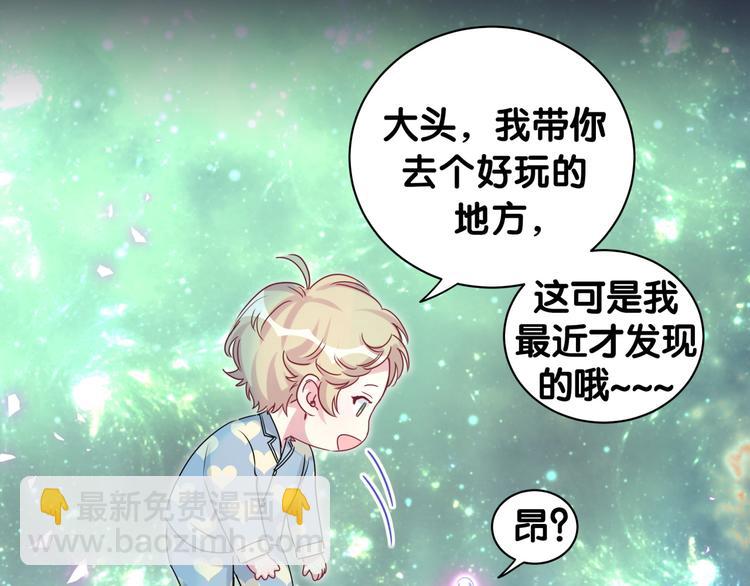 第147话 肉肉身后的小孩是？43