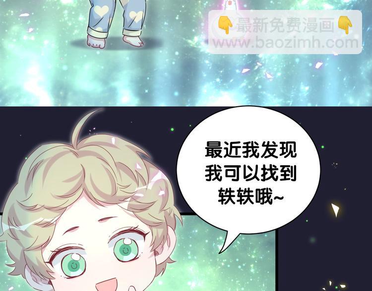 第147话 肉肉身后的小孩是？44