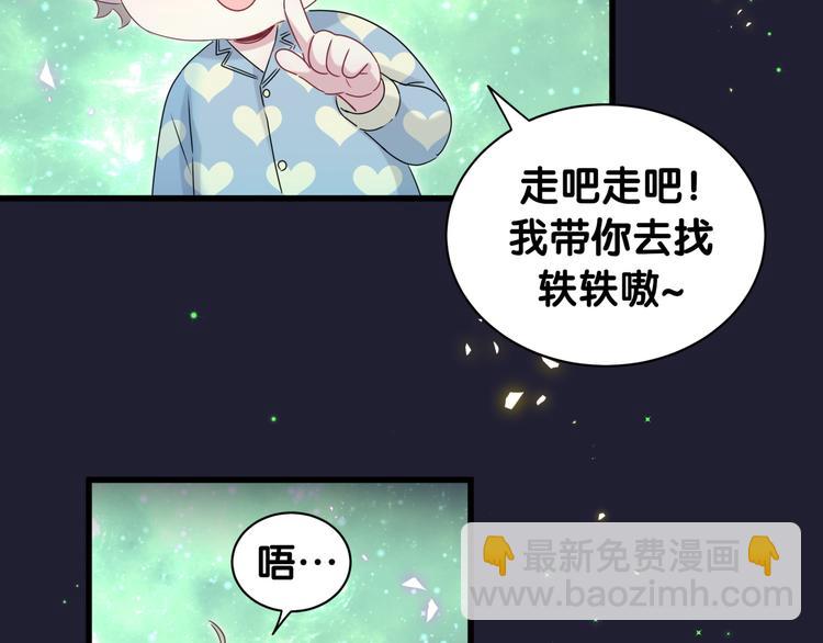 第147话 肉肉身后的小孩是？45