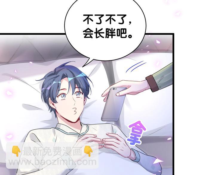 第147话 肉肉身后的小孩是？55