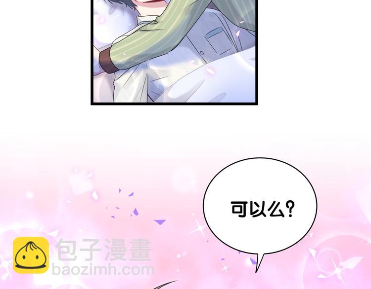 第147话 肉肉身后的小孩是？58