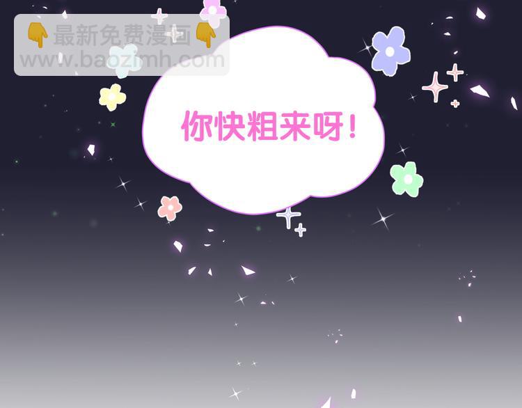 第147话 肉肉身后的小孩是？67