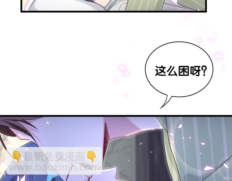 第147话 肉肉身后的小孩是？73