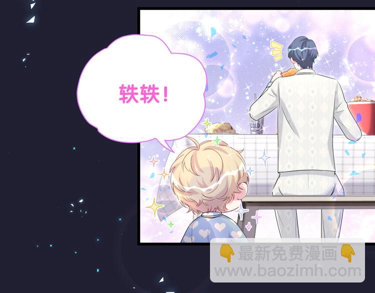 第147话 肉肉身后的小孩是？79