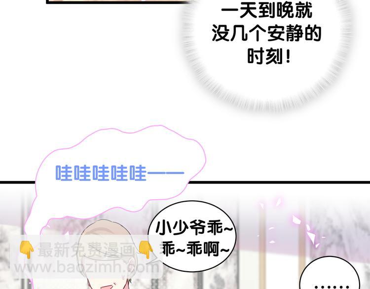 第147话 肉肉身后的小孩是？8