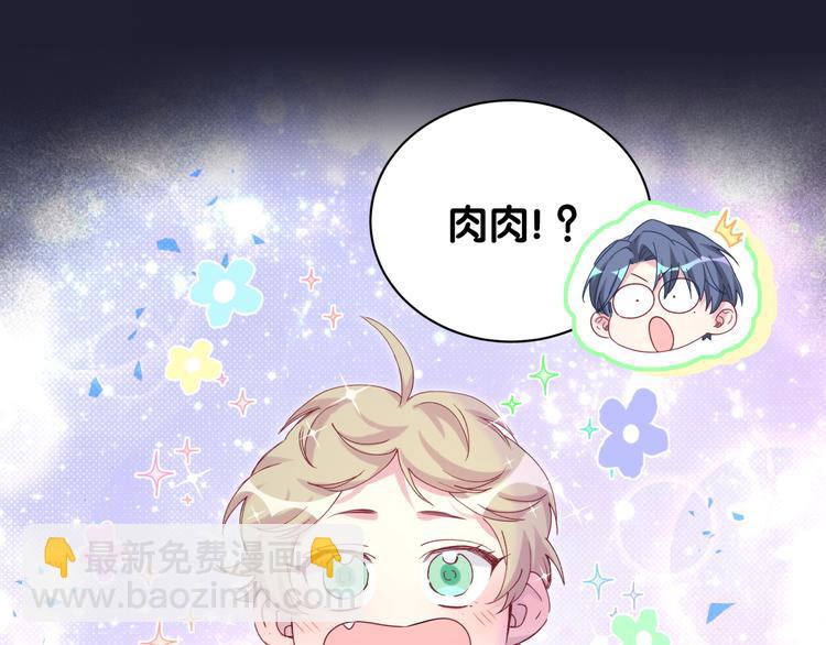第147话 肉肉身后的小孩是？81