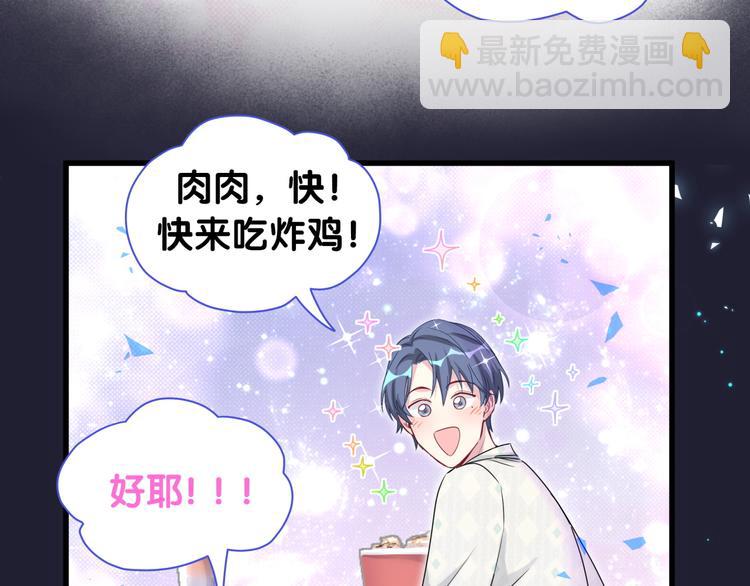 第147话 肉肉身后的小孩是？83