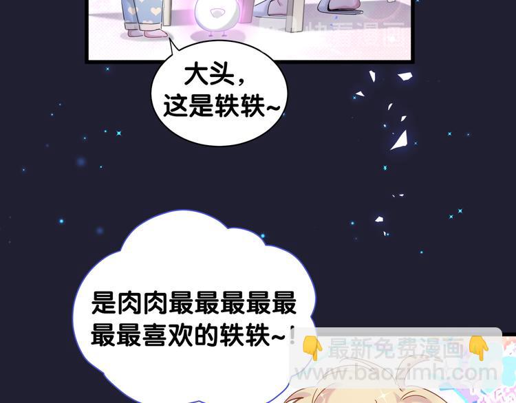 第147话 肉肉身后的小孩是？95
