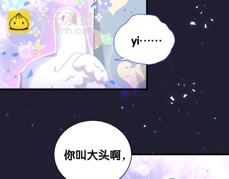 第147话 肉肉身后的小孩是？97