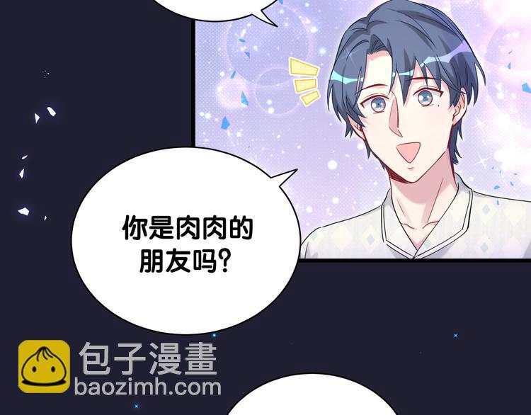 第147话 肉肉身后的小孩是？98
