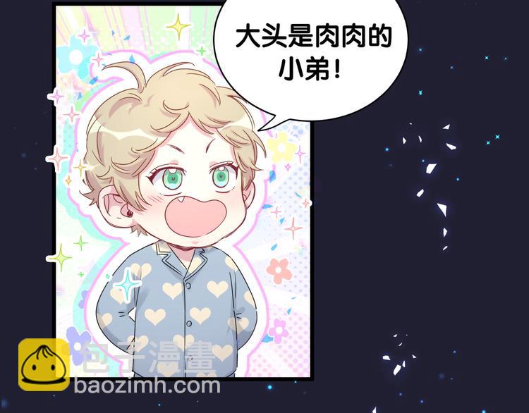 第147话 肉肉身后的小孩是？99