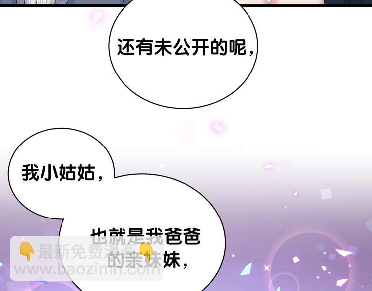 第148话 我奉陪到底！122