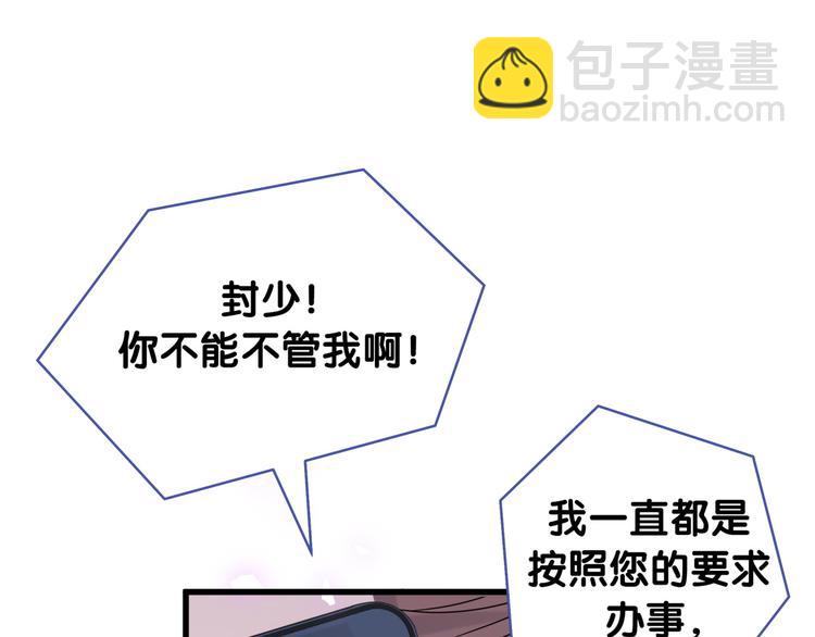 第148话 我奉陪到底！4