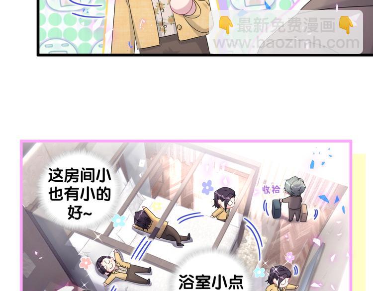 番外 慕慕出差2 司闻健身时间26