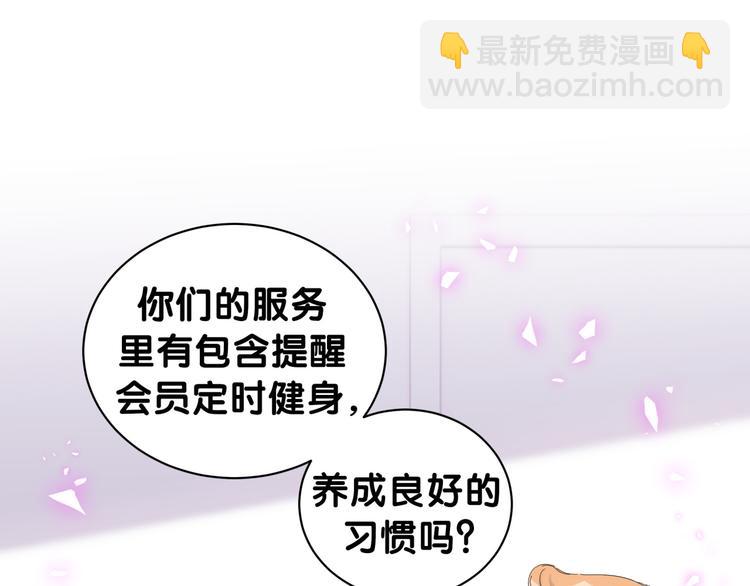 番外 慕慕出差2 司闻健身时间42