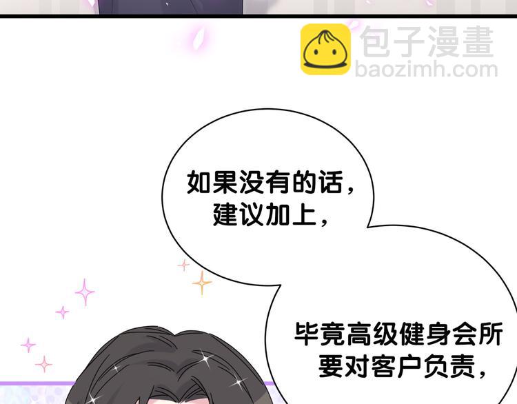番外 慕慕出差2 司闻健身时间44