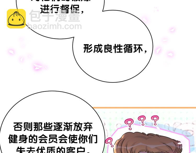 番外 慕慕出差2 司闻健身时间46