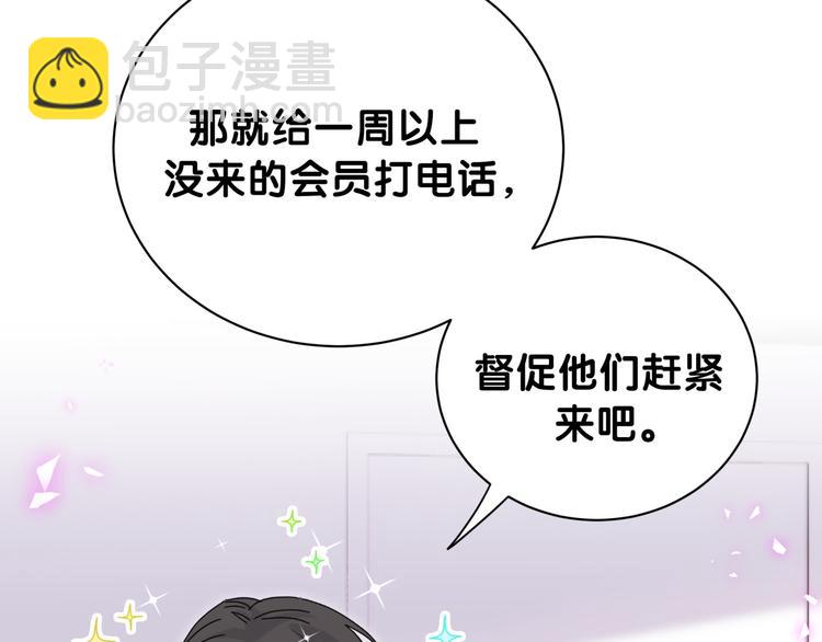 番外 慕慕出差2 司闻健身时间52