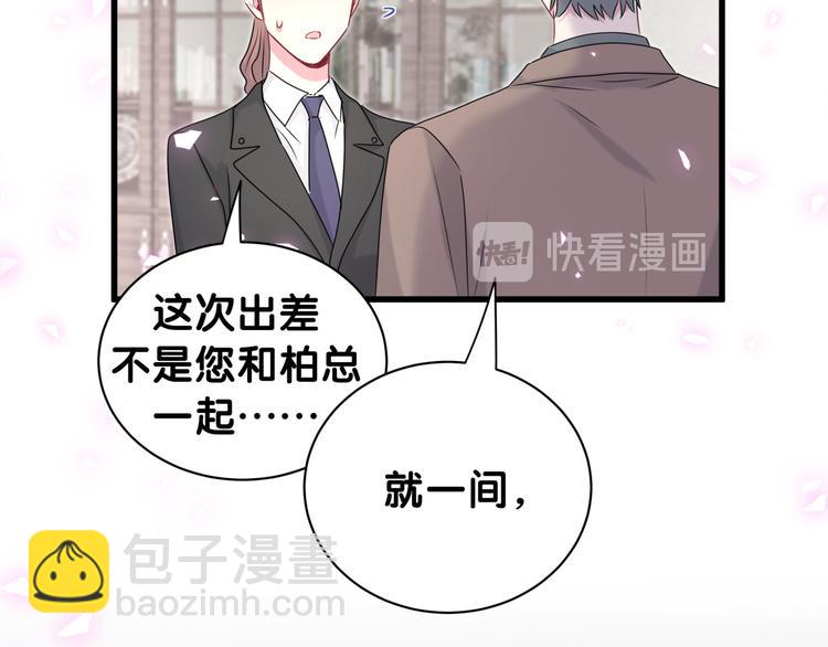 番外 慕慕出差2 司闻健身时间6
