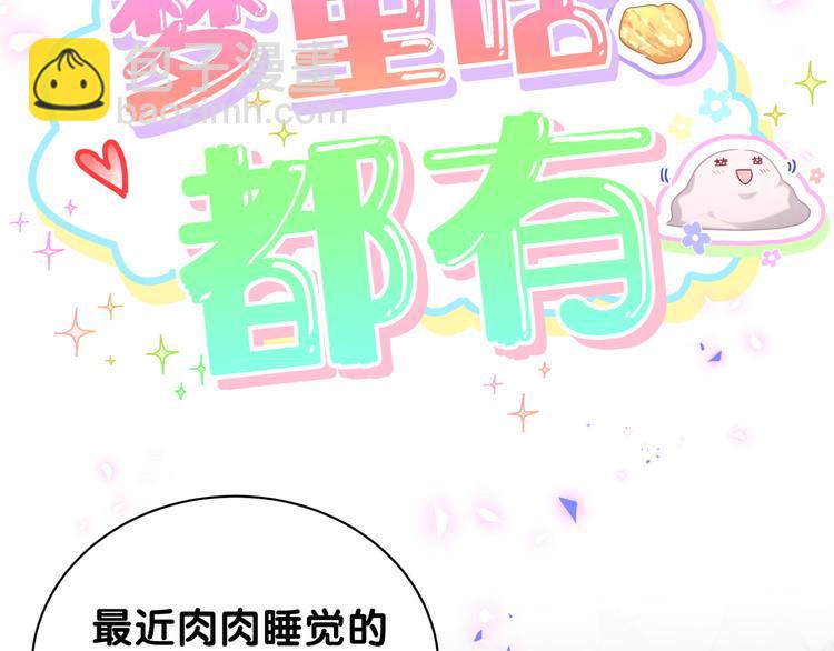 番外 慕慕出差2 司闻健身时间61