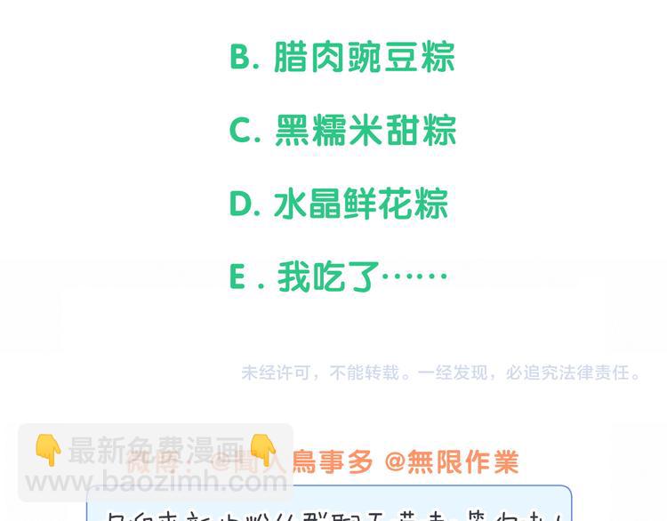 番外 慕慕出差2 司闻健身时间73