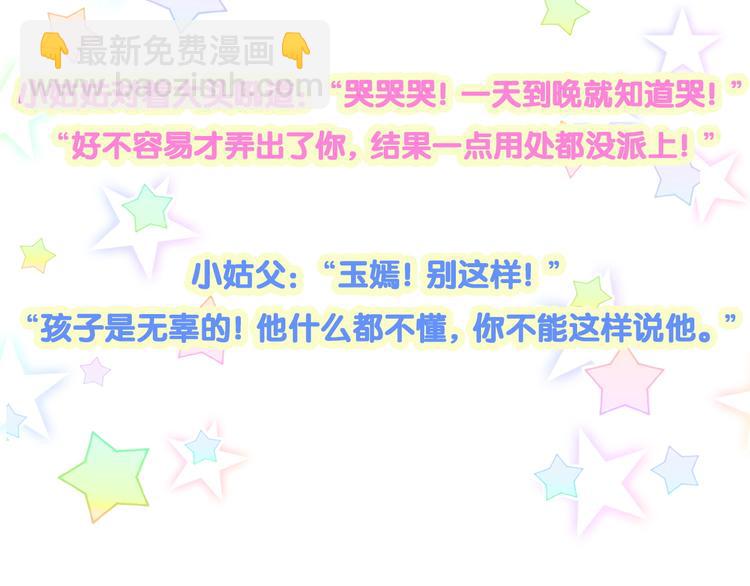 第149话 你们缘分不深114