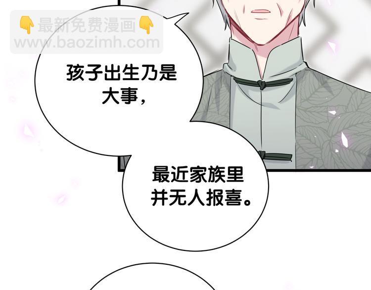 第149话 你们缘分不深16