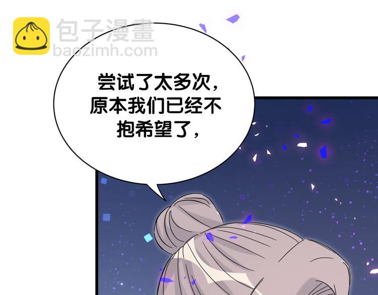 第149话 你们缘分不深19