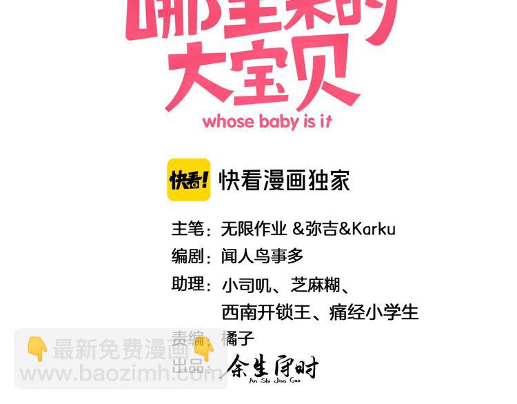第149话 你们缘分不深2