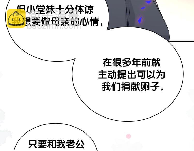 第149话 你们缘分不深21