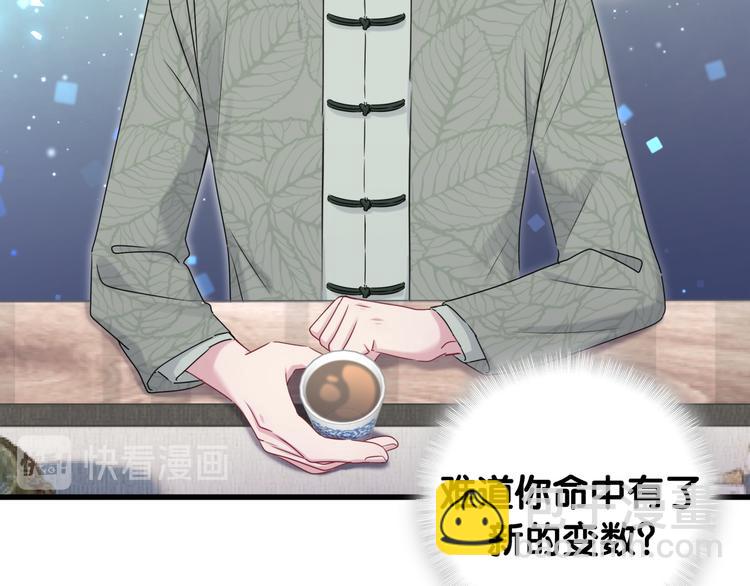 第149话 你们缘分不深29