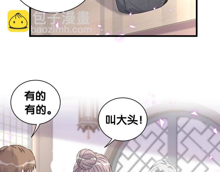 第149话 你们缘分不深35
