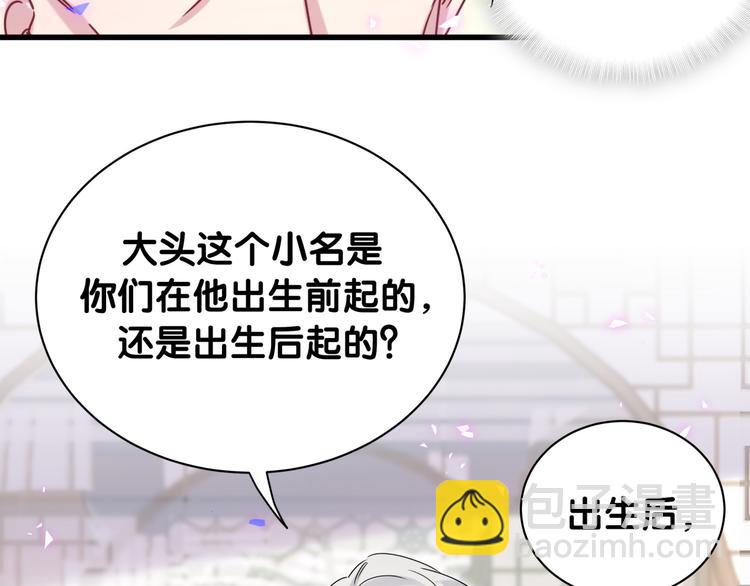 第149话 你们缘分不深47