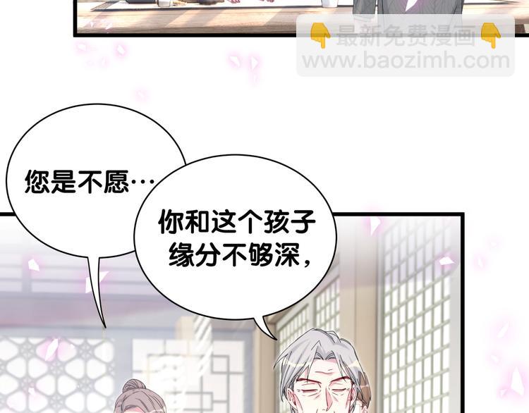 第149话 你们缘分不深69