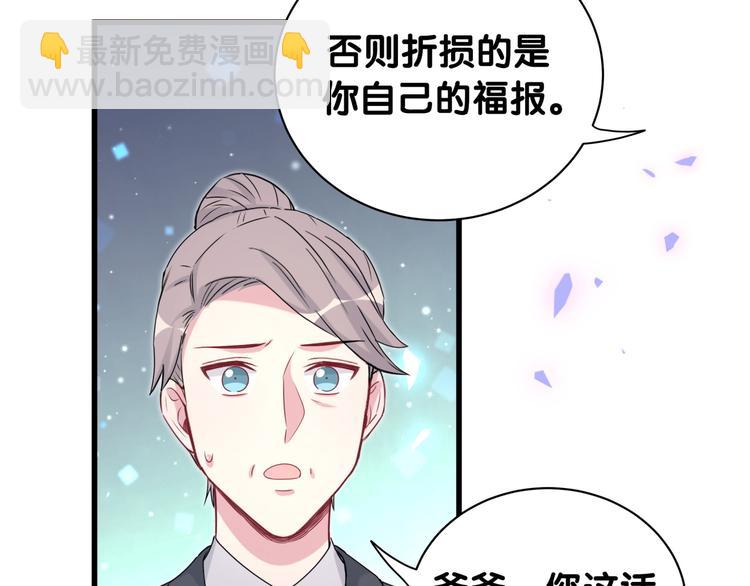 第149话 你们缘分不深73